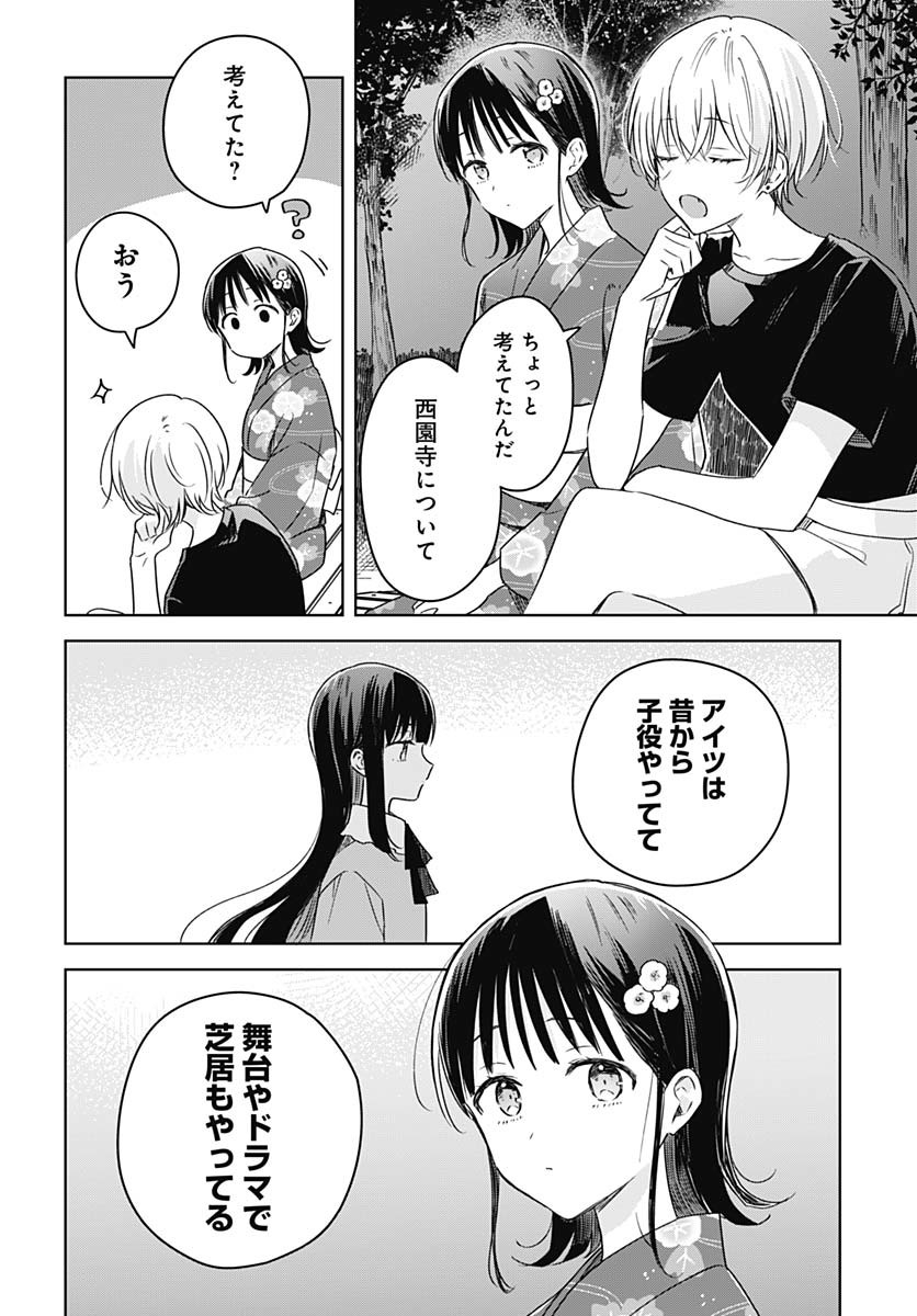 Hana wa Saku, Shura Nogotoku Chapter 39 page 30 - nihonkuni.com