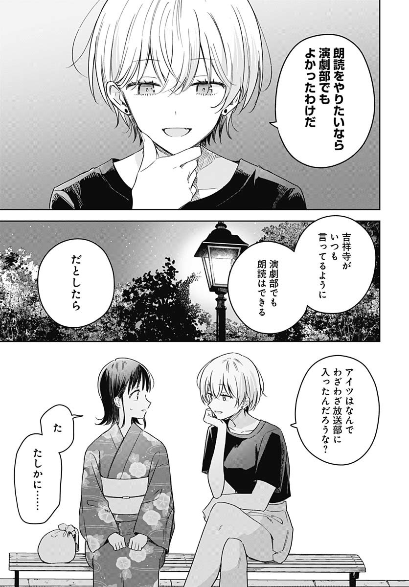 Hana wa Saku, Shura Nogotoku Chapter 39 page 31 - nihonkuni.com
