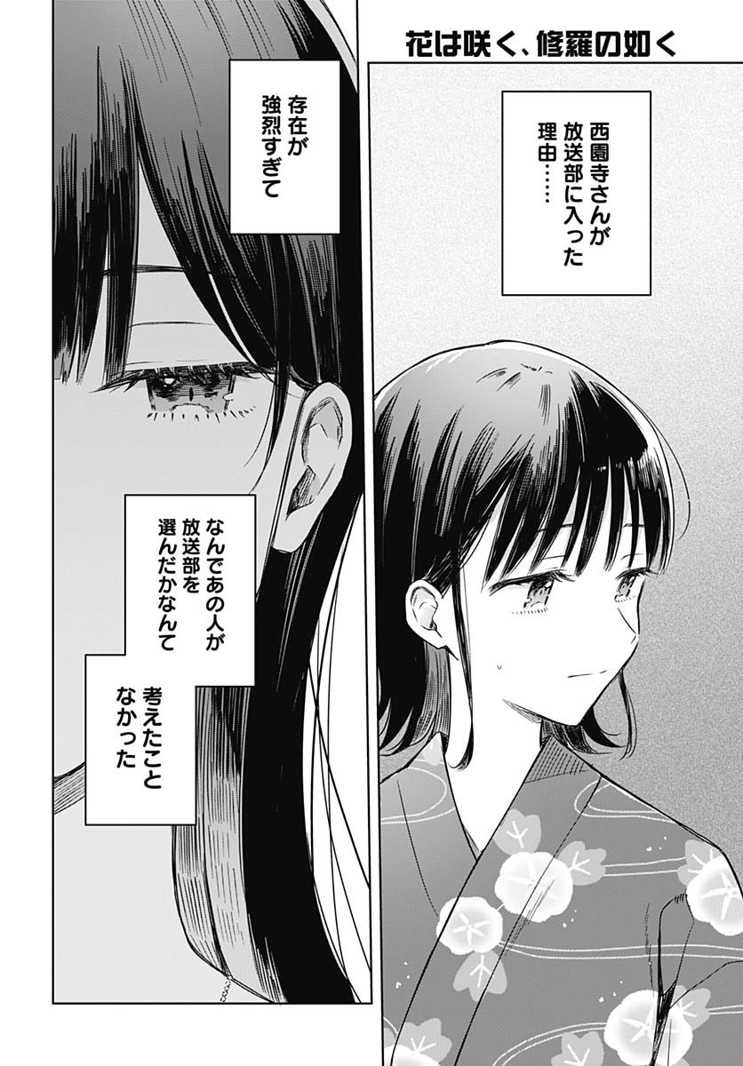 Hana wa Saku, Shura Nogotoku Chapter 39 page 32 - nihonkuni.com