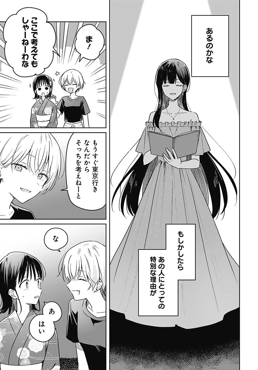 Hana wa Saku, Shura Nogotoku Chapter 39 page 33 - nihonkuni.com