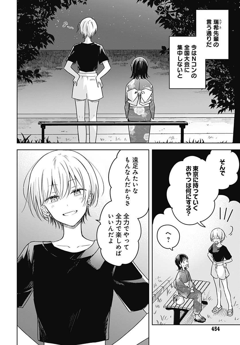 Hana wa Saku, Shura Nogotoku Chapter 39 page 34 - nihonkuni.com