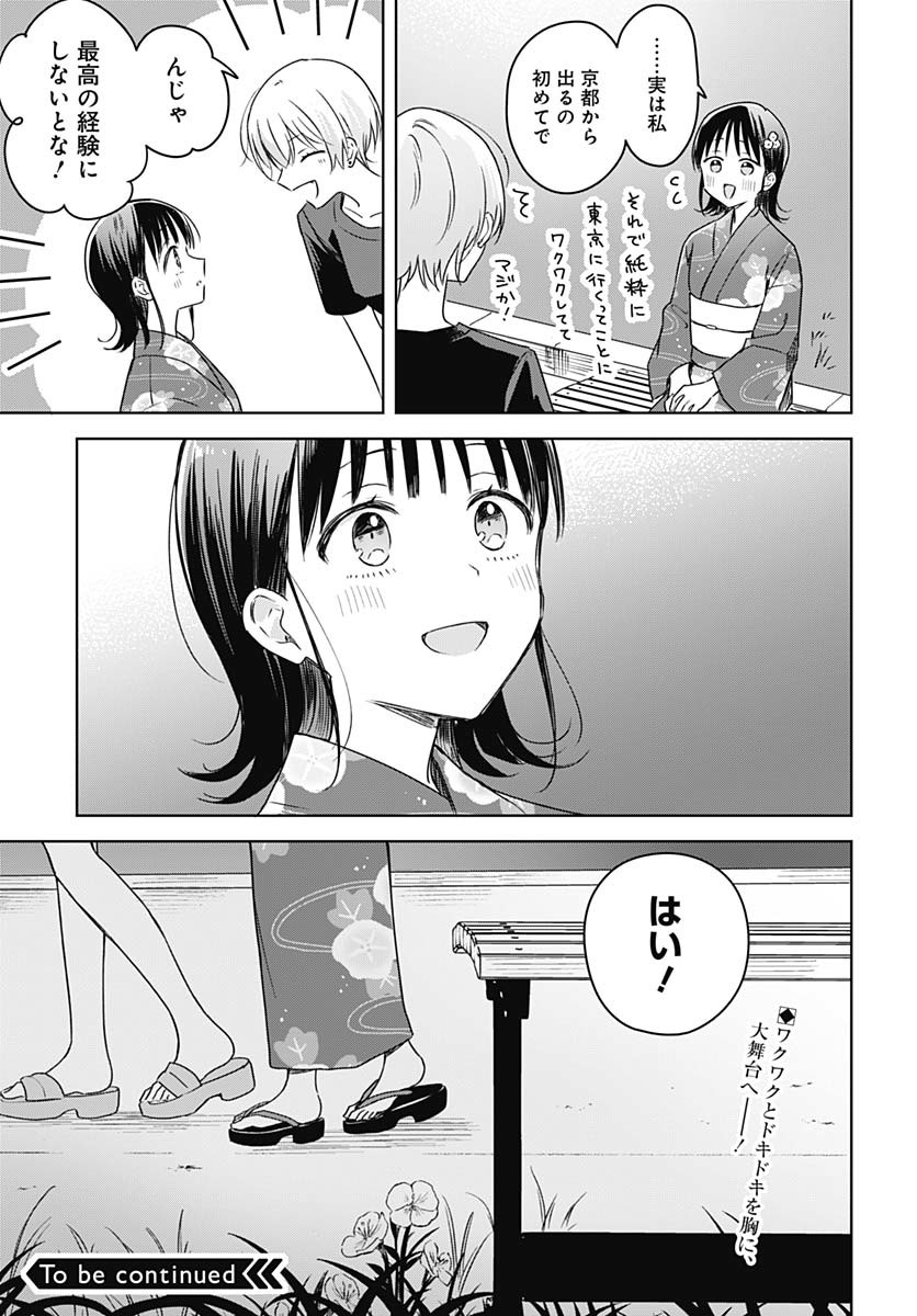 Hana wa Saku, Shura Nogotoku Chapter 39 page 35 - nihonkuni.com