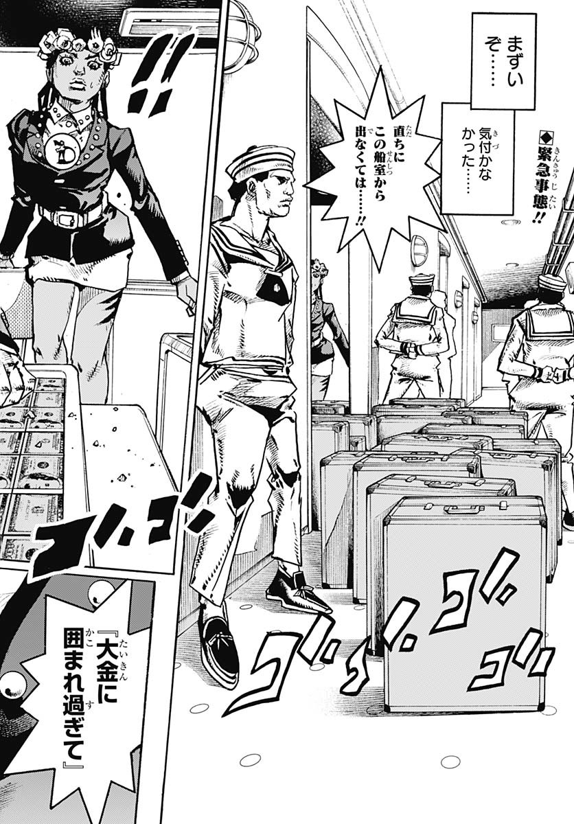 JoJo no Kimyou na Bouken Part 9: The JOJOLands Chap 24 - Pic 2