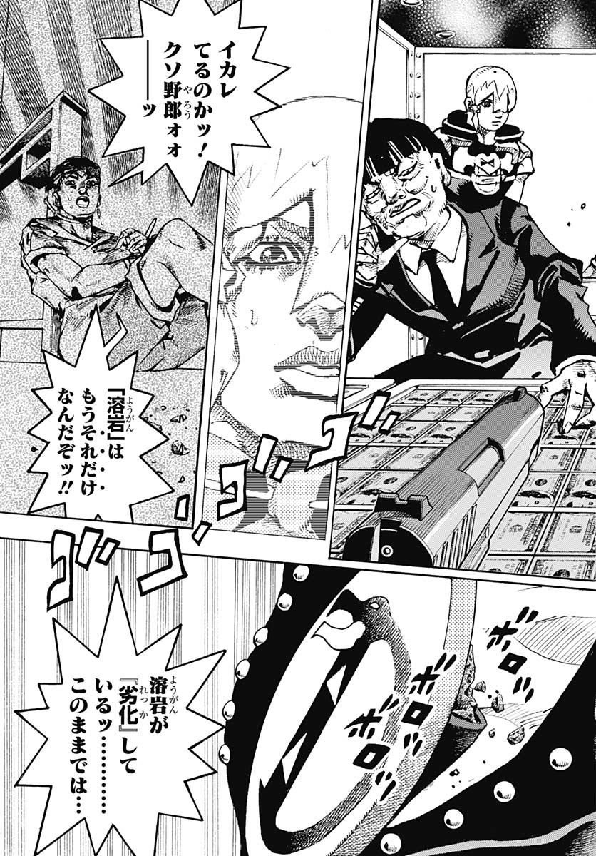 JoJo no Kimyou na Bouken Part 9: The JOJOLands Chap 24 - Pic 3
