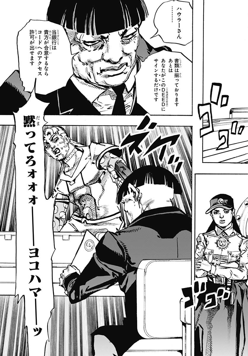 JoJo no Kimyou na Bouken Part 9: The JOJOLands Chap 24 - Pic 5