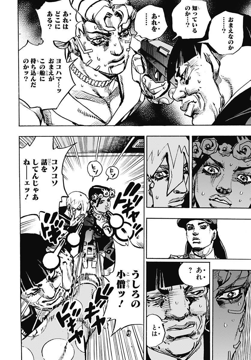 JoJo no Kimyou na Bouken Part 9: The JOJOLands Chap 24 - Pic 6