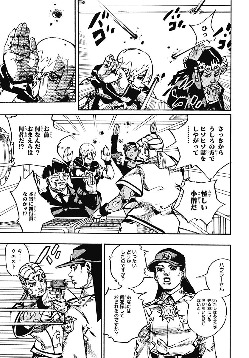 JoJo no Kimyou na Bouken Part 9: The JOJOLands Chap 24 - Pic 7