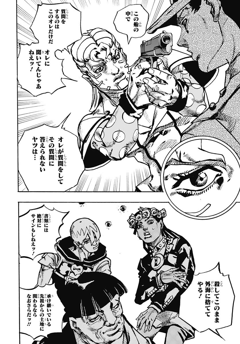 JoJo no Kimyou na Bouken Part 9: The JOJOLands Chap 24 - Pic 8