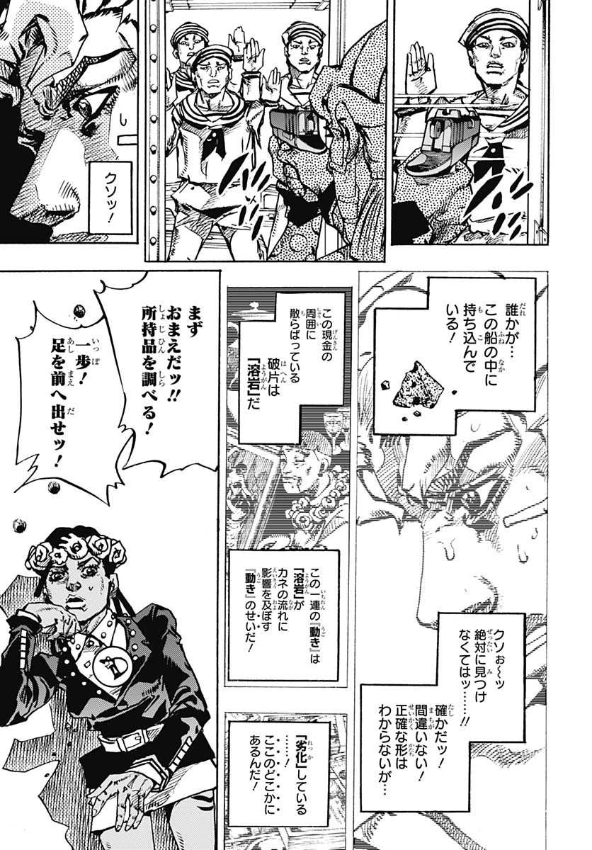 JoJo no Kimyou na Bouken Part 9: The JOJOLands Chap 24 - Pic 9