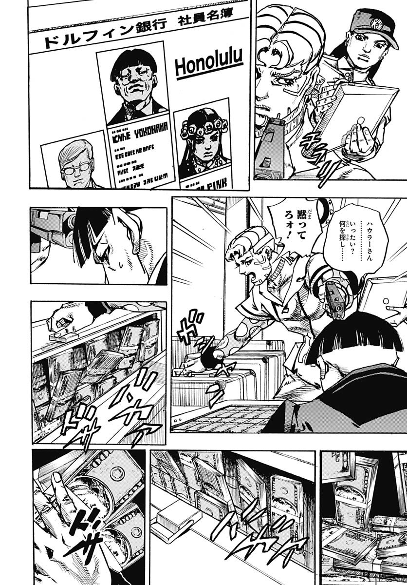 JoJo no Kimyou na Bouken Part 9: The JOJOLands Chap 24 - Pic 10