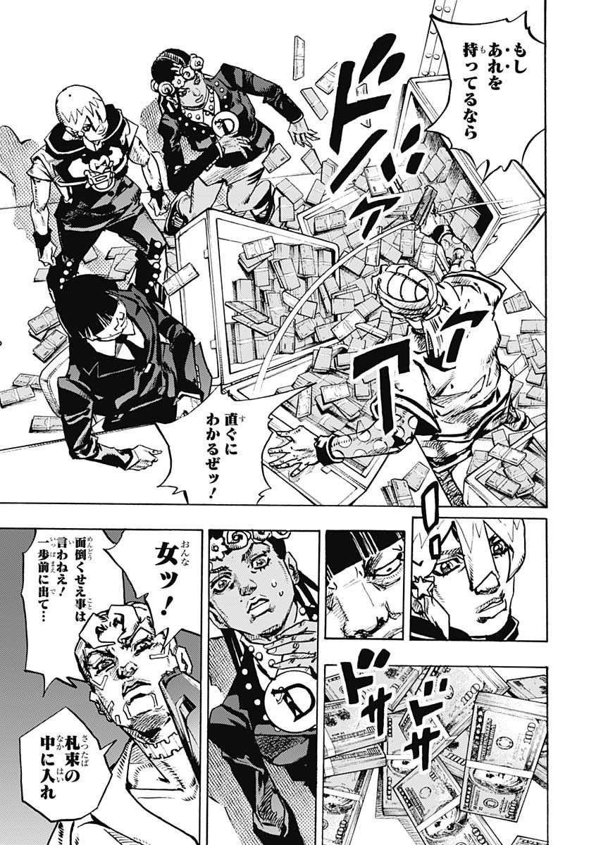 JoJo no Kimyou na Bouken Part 9: The JOJOLands Chap 24 - Pic 11
