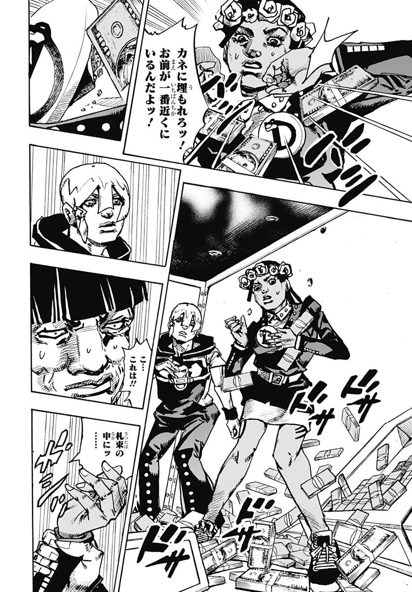 JoJo no Kimyou na Bouken Part 9: The JOJOLands Chap 24 - Pic 12
