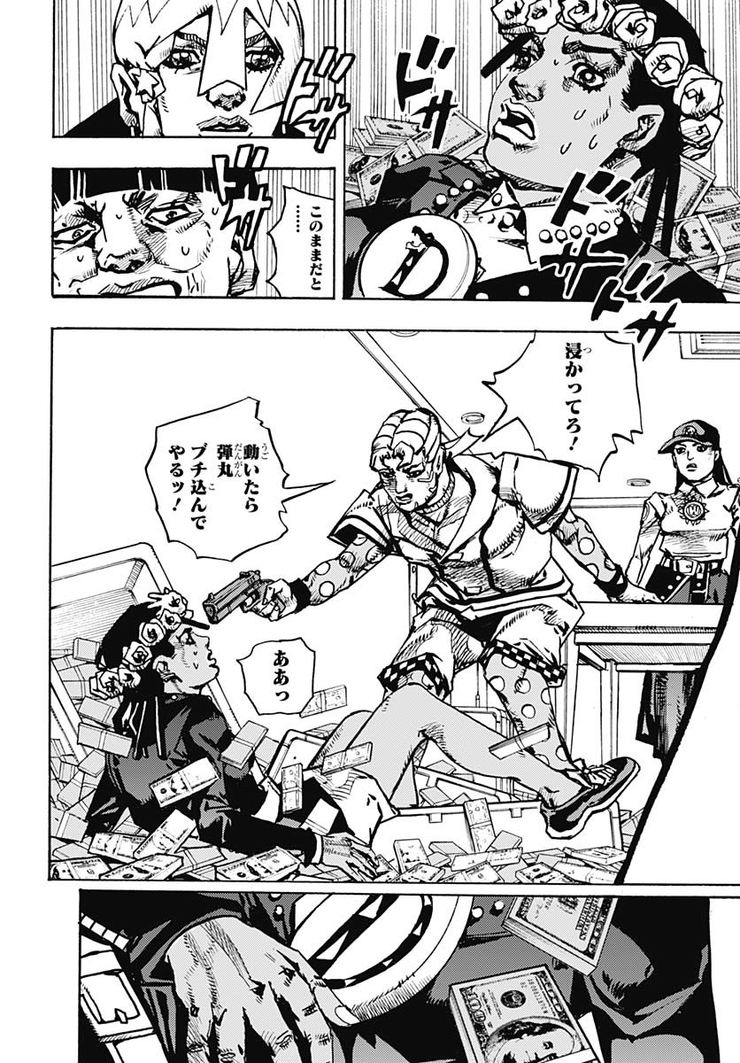 JoJo no Kimyou na Bouken Part 9: The JOJOLands Chap 24 - Pic 14