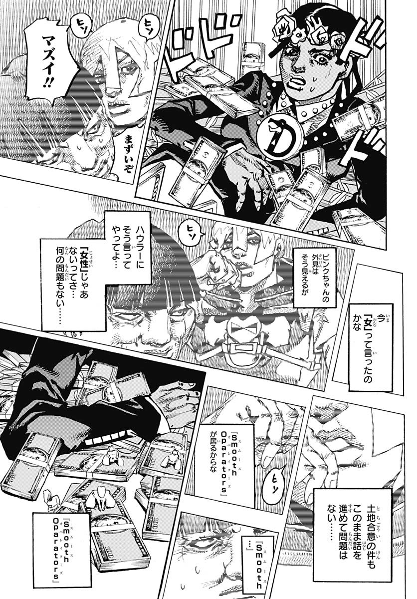 JoJo no Kimyou na Bouken Part 9: The JOJOLands Chap 24 - Pic 15
