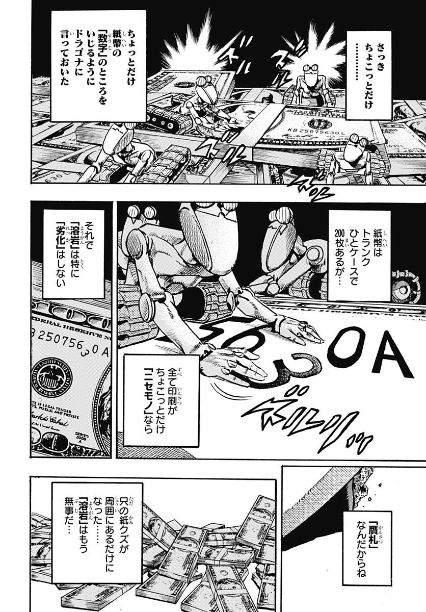 JoJo no Kimyou na Bouken Part 9: The JOJOLands Chap 24 - Pic 16