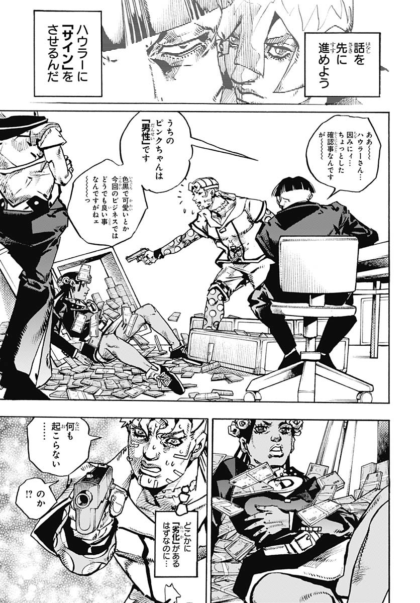 JoJo no Kimyou na Bouken Part 9: The JOJOLands Chap 24 - Pic 17