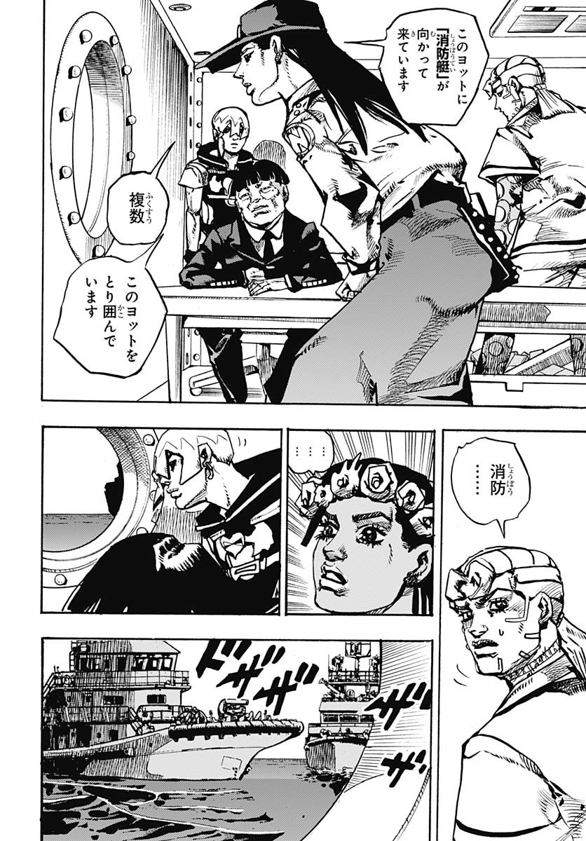 JoJo no Kimyou na Bouken Part 9: The JOJOLands Chap 24 - Pic 20
