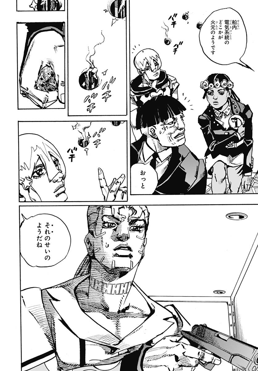 JoJo no Kimyou na Bouken Part 9: The JOJOLands Chap 24 - Pic 22