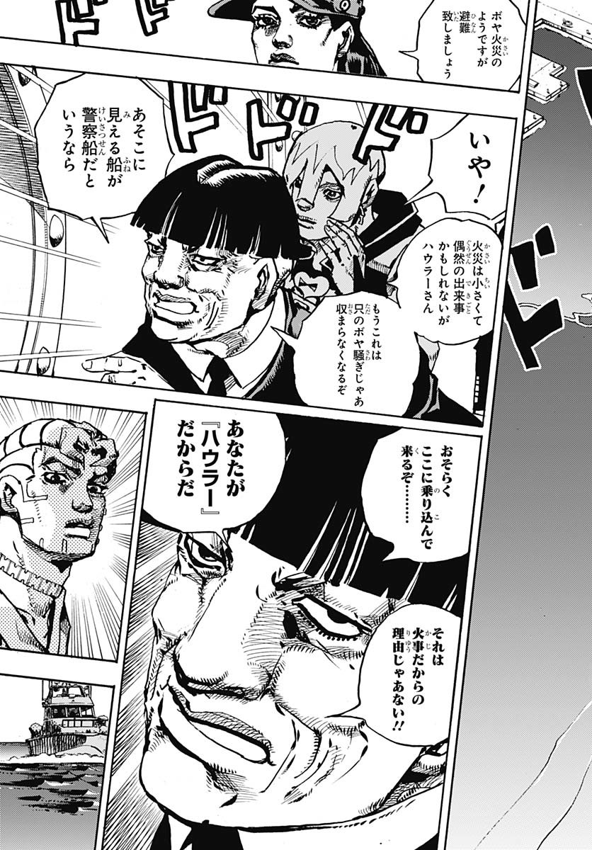 JoJo no Kimyou na Bouken Part 9: The JOJOLands Chap 24 - Pic 25