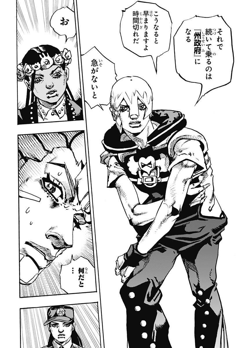 JoJo no Kimyou na Bouken Part 9: The JOJOLands Chap 24 - Pic 26