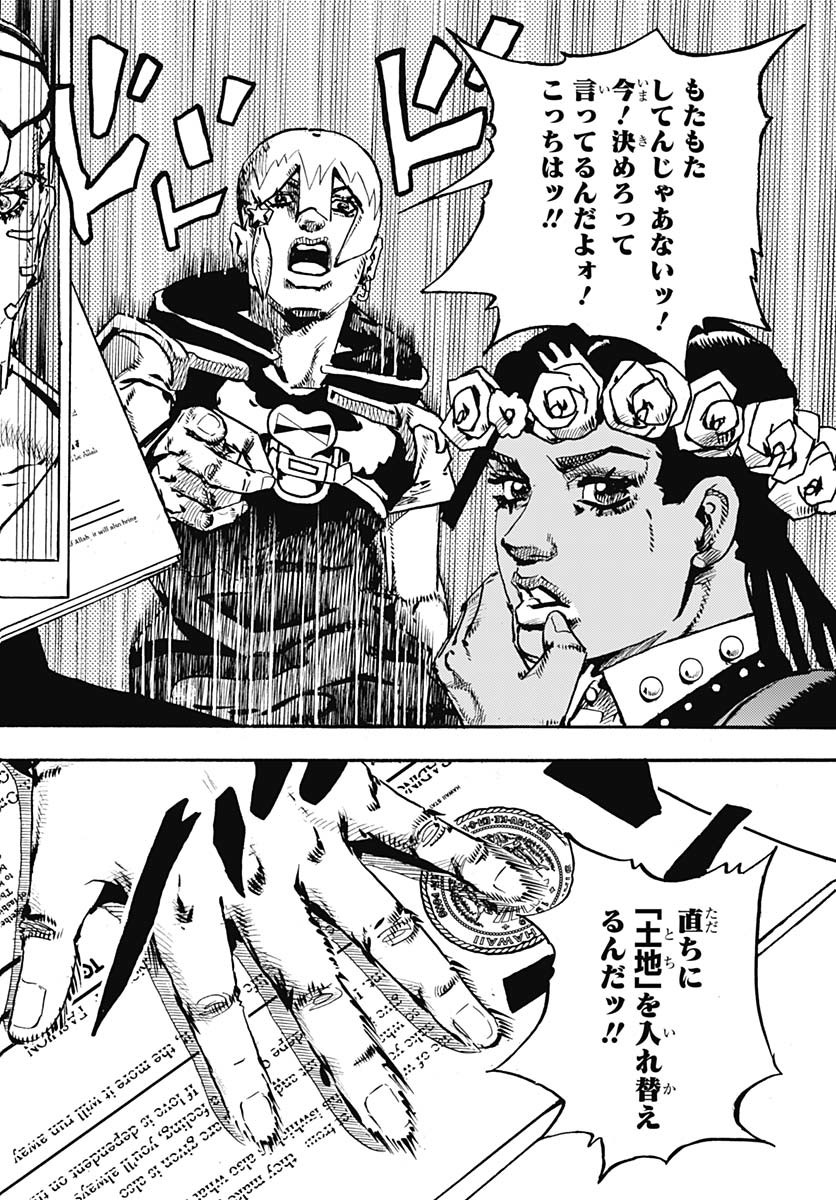 JoJo no Kimyou na Bouken Part 9: The JOJOLands Chap 24 - Pic 28