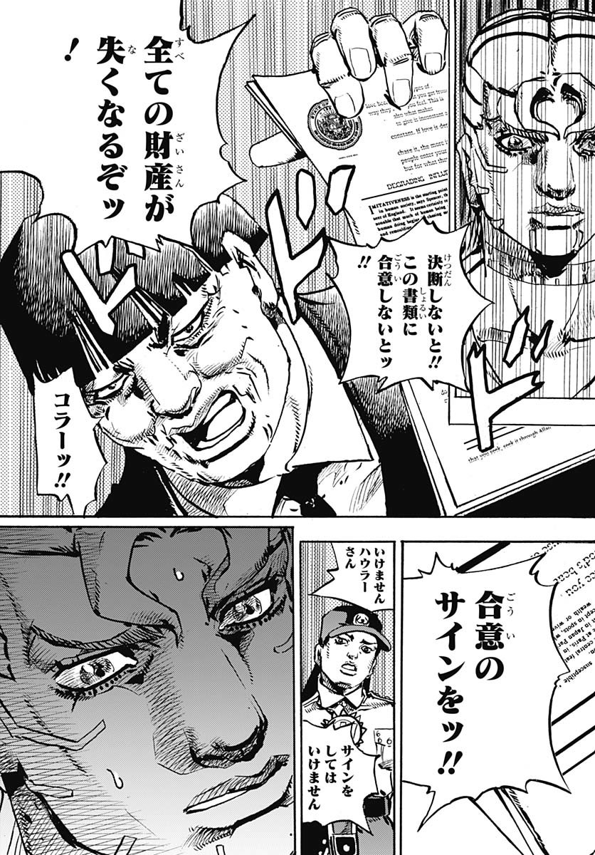 JoJo no Kimyou na Bouken Part 9: The JOJOLands Chap 24 - Pic 29