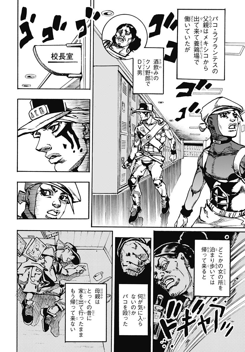 JoJo no Kimyou na Bouken Part 9: The JOJOLands Chap 24 - Pic 30