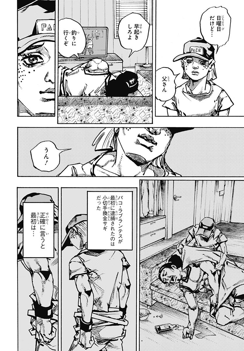 JoJo no Kimyou na Bouken Part 9: The JOJOLands Chap 24 - Pic 32