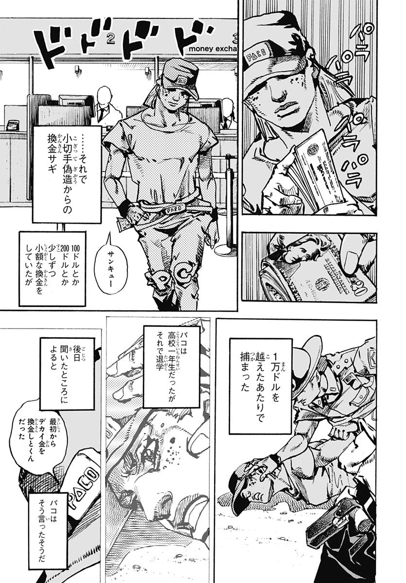 JoJo no Kimyou na Bouken Part 9: The JOJOLands Chap 24 - Pic 35