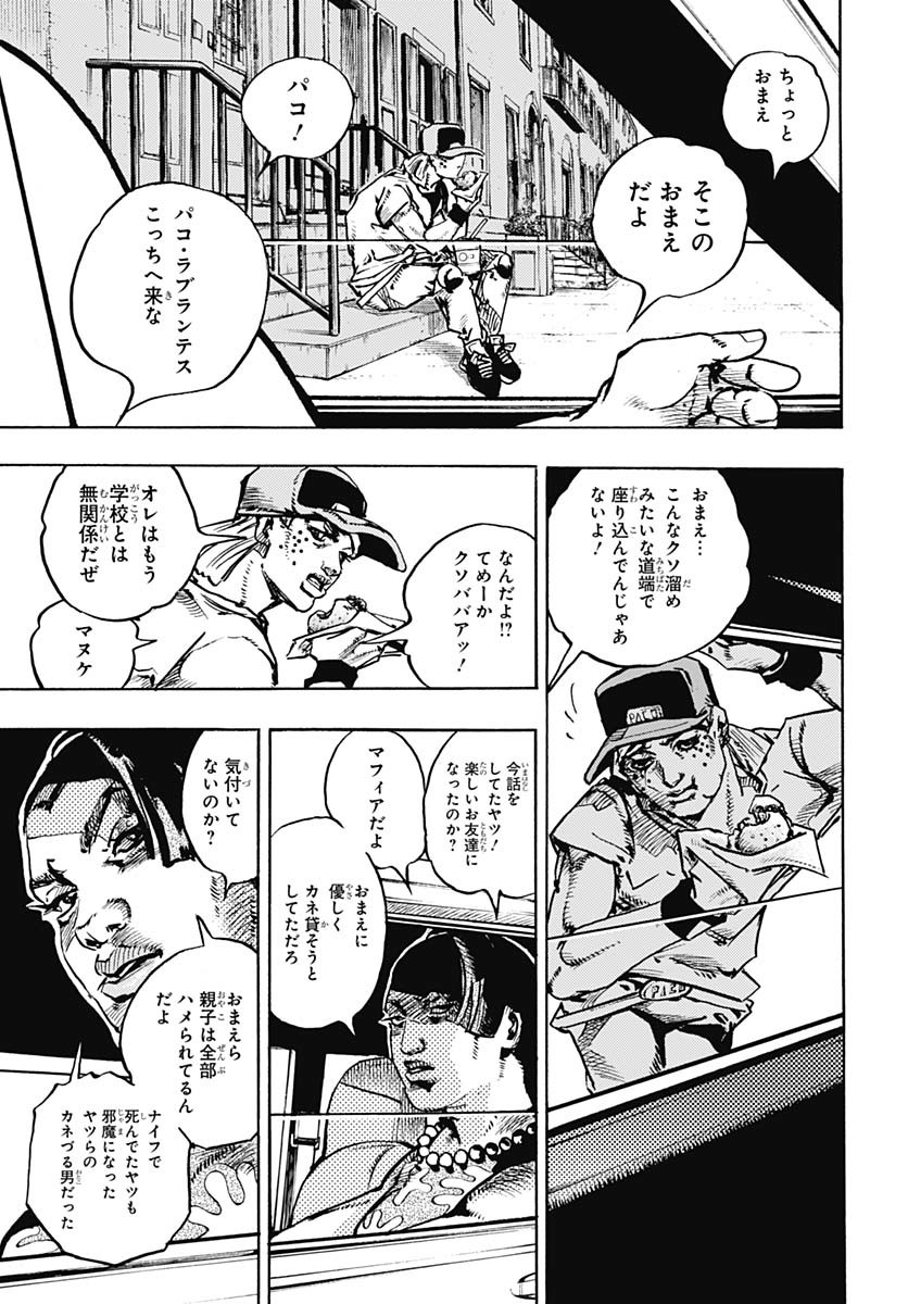 JoJo no Kimyou na Bouken Part 9: The JOJOLands Chap 24 - Pic 37