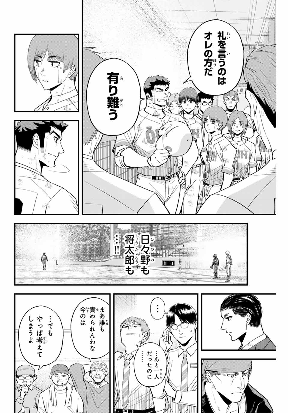 Read IRREGULARS Chapter 164 [High Quality / Full] - Page 4 - nicomanga.com