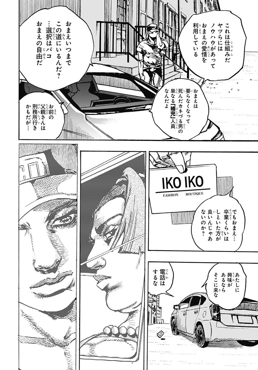 JoJo no Kimyou na Bouken Part 9: The JOJOLands Chap 24 - Pic 38