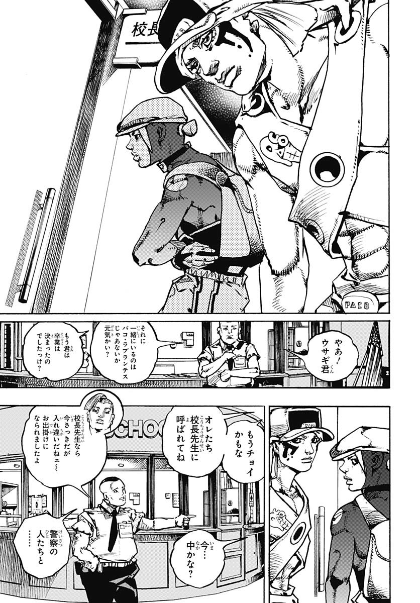 JoJo no Kimyou na Bouken Part 9: The JOJOLands Chap 24 - Pic 39