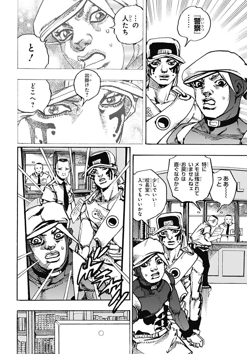 JoJo no Kimyou na Bouken Part 9: The JOJOLands Chap 24 - Pic 40