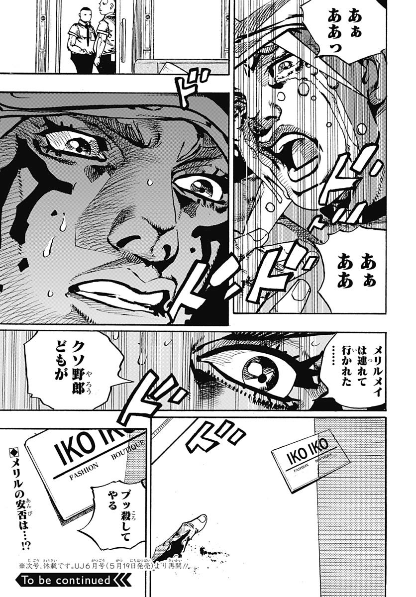 JoJo no Kimyou na Bouken Part 9: The JOJOLands Chap 24 - Pic 45