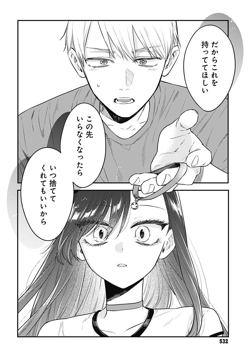 Mi-chan wa Kawaretai Chapter 24 page 20 - nihonkuni.com