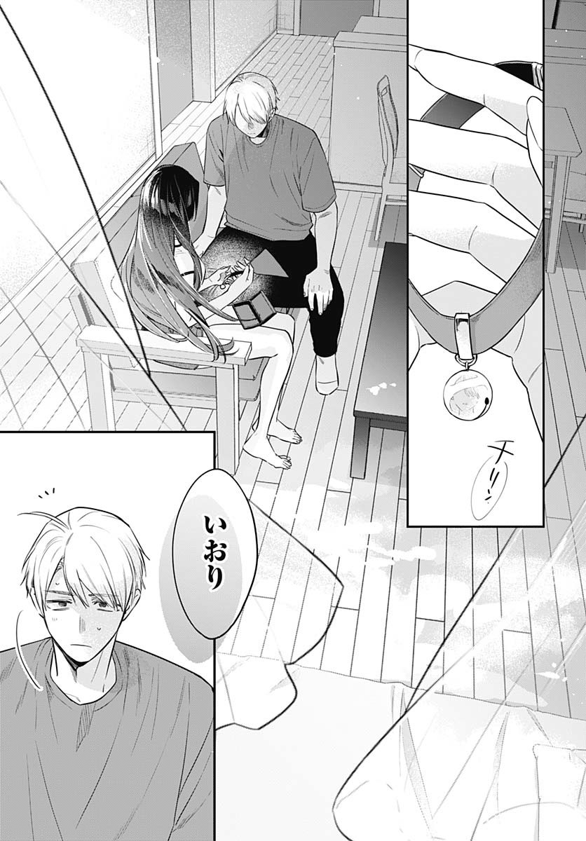Mi-chan wa Kawaretai Chapter 24 page 21 - nihonkuni.com