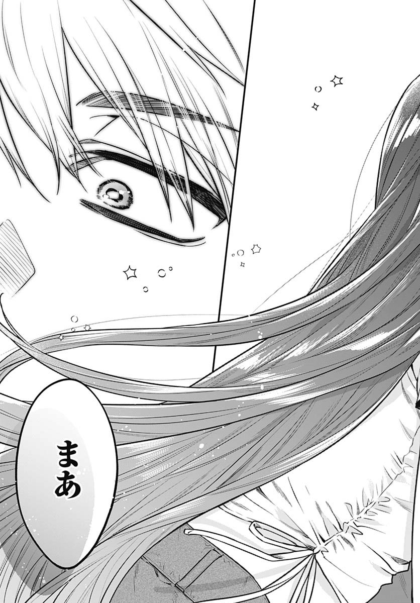 Mi-chan wa Kawaretai Chapter 24 page 23 - nihonkuni.com