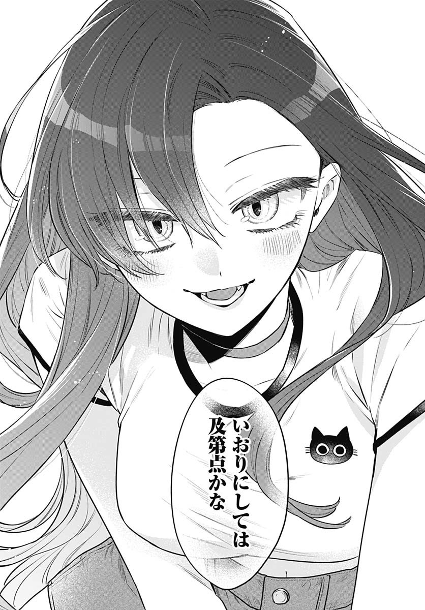 Mi-chan wa Kawaretai Chapter 24 page 24 - nihonkuni.com