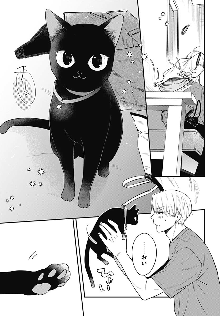 Mi-chan wa Kawaretai Chapter 24 page 25 - nihonkuni.com