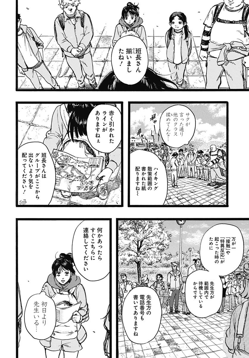 Read HITOKA NO YUIKA Chapter 5 [High Quality / Full] - Page 4 - nicomanga.net