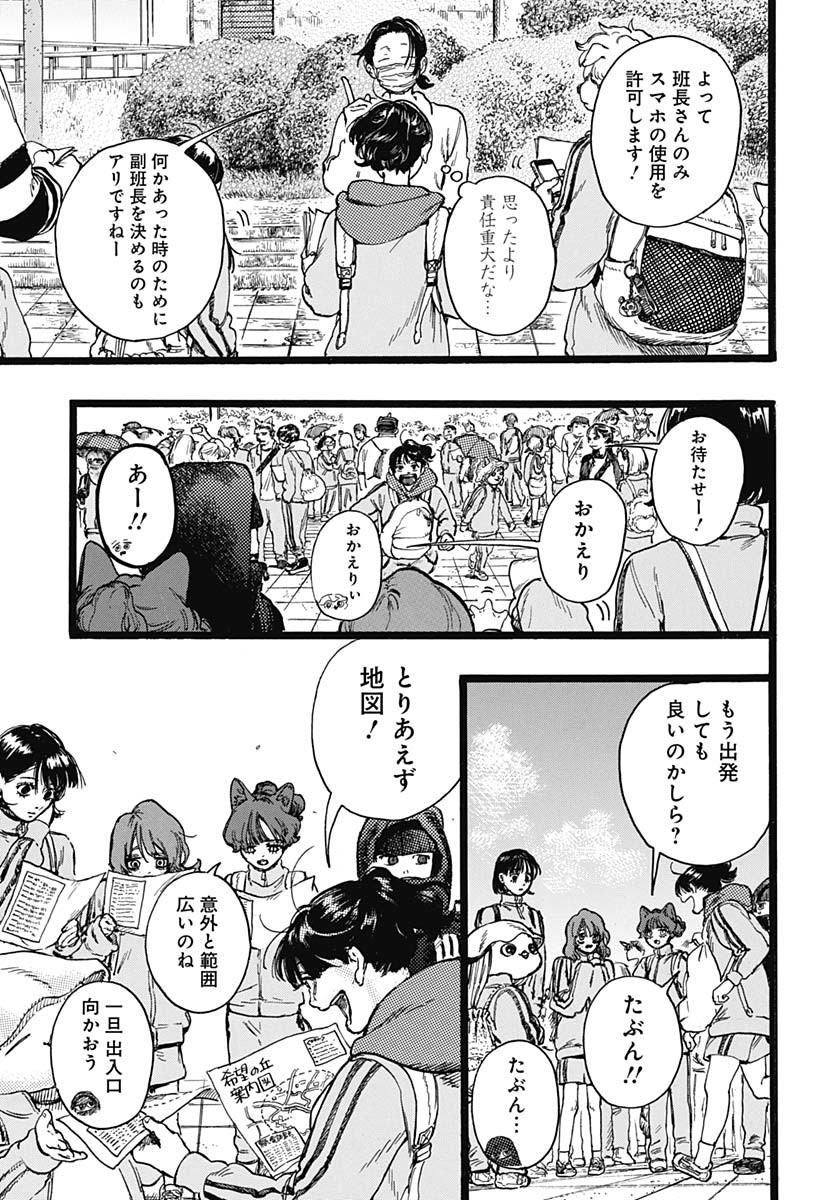 Read HITOKA NO YUIKA Chapter 5 [High Quality / Full] - Page 5 - nicomanga.net