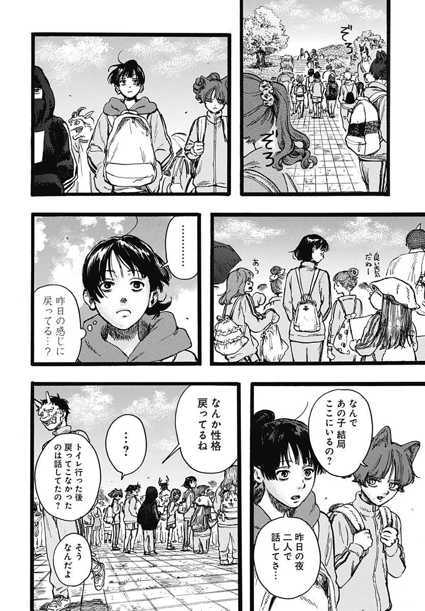 Read HITOKA NO YUIKA Chapter 5 [High Quality / Full] - Page 6 - nicomanga.net
