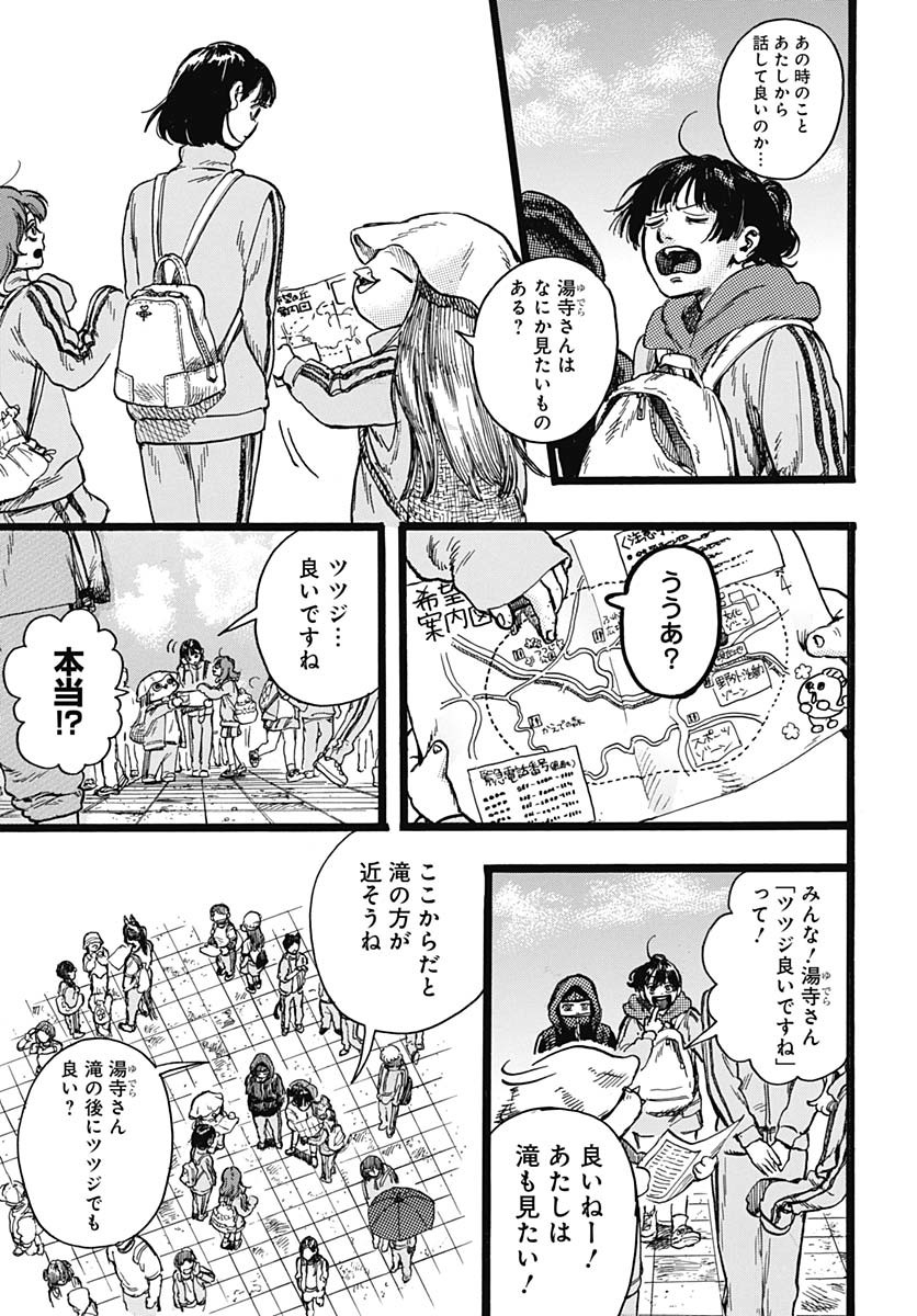 Read HITOKA NO YUIKA Chapter 5 [High Quality / Full] - Page 7 - nicomanga.net