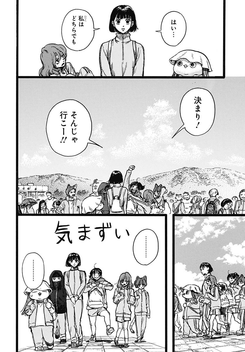 Read HITOKA NO YUIKA Chapter 5 [High Quality / Full] - Page 8 - nicomanga.net