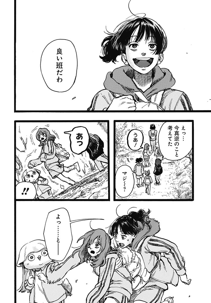 Read HITOKA NO YUIKA Chapter 5 [High Quality / Full] - Page 10 - nicomanga.net