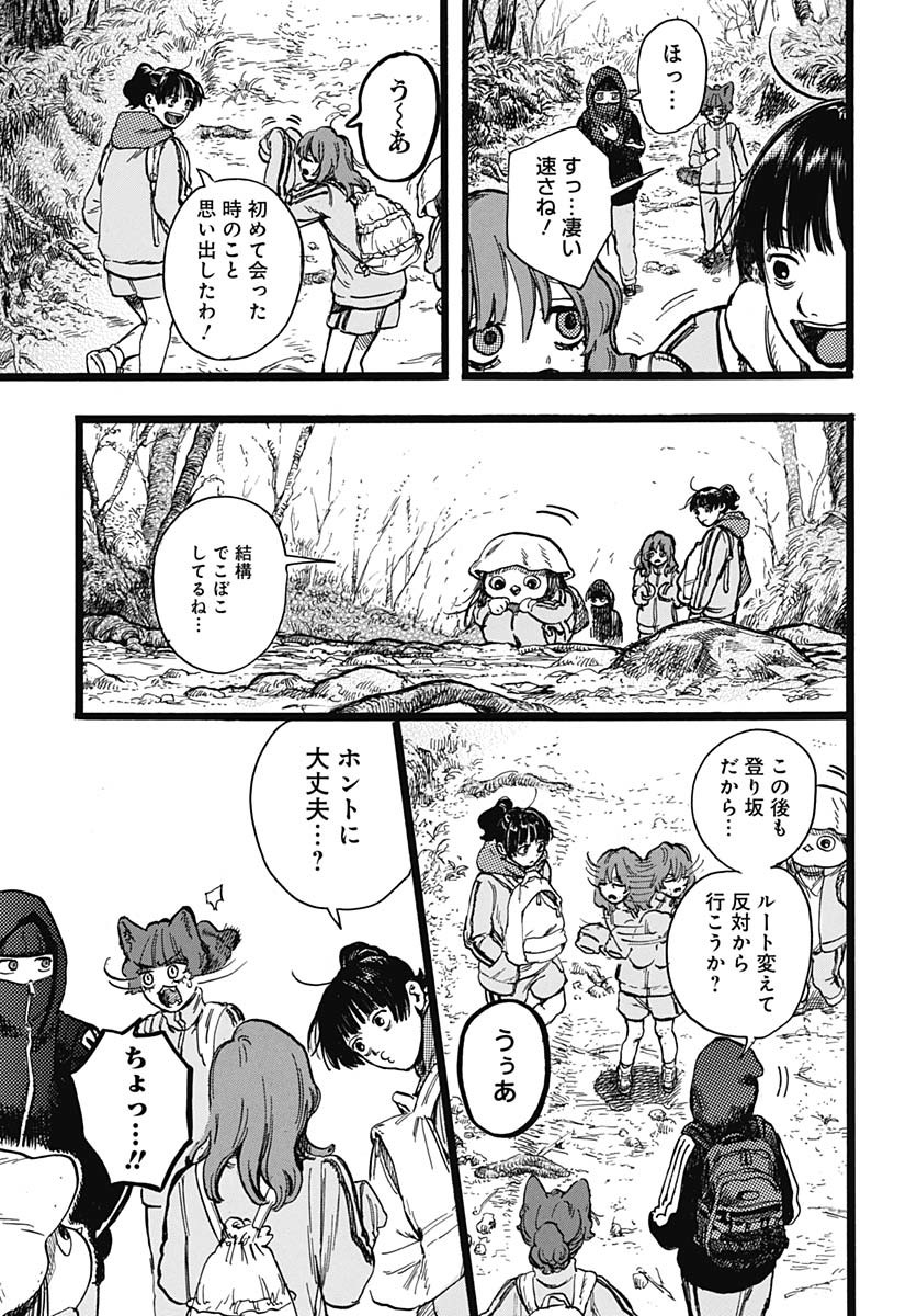 Read HITOKA NO YUIKA Chapter 5 [High Quality / Full] - Page 11 - nicomanga.net
