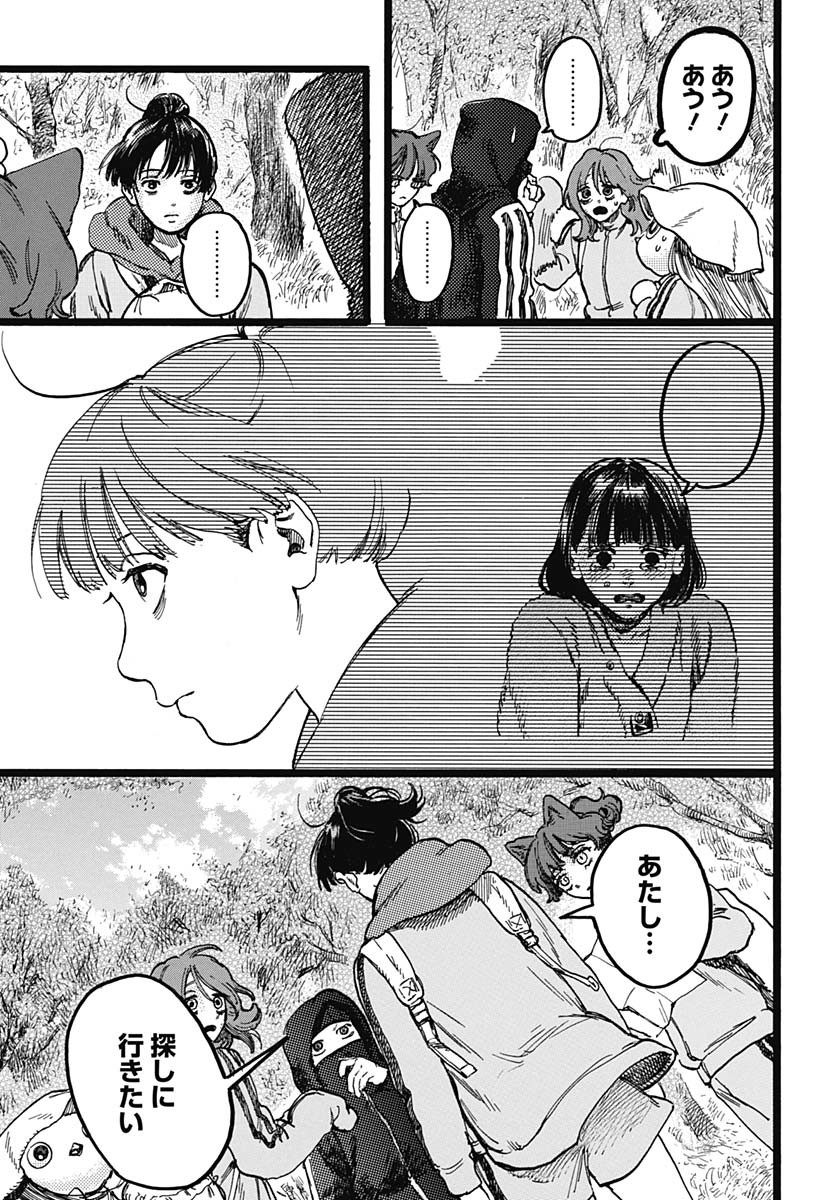 Read HITOKA NO YUIKA Chapter 5 [High Quality / Full] - Page 13 - nicomanga.net