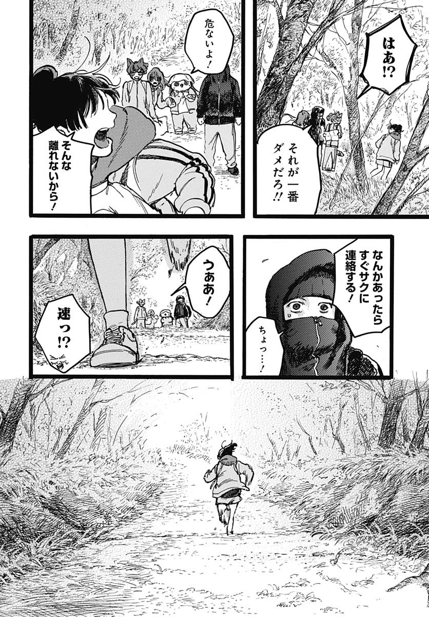 Read HITOKA NO YUIKA Chapter 5 [High Quality / Full] - Page 14 - nicomanga.net