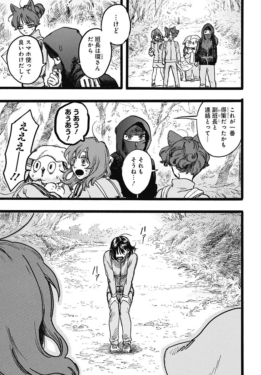 Read HITOKA NO YUIKA Chapter 5 [High Quality / Full] - Page 15 - nicomanga.net